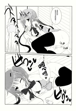 Page 10 of Gochuumon wa Are desu ka?