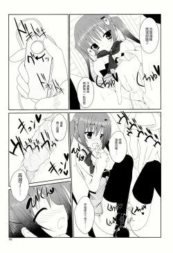 Page 11 of Gochuumon wa Are desu ka?