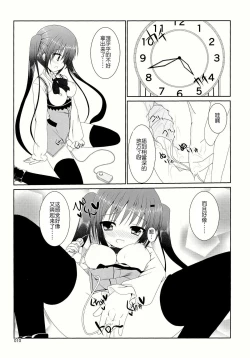 Page 13 of Gochuumon wa Are desu ka?