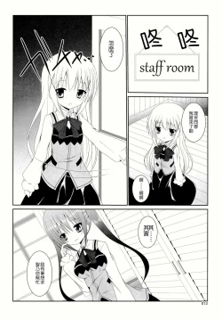 Page 16 of Gochuumon wa Are desu ka?