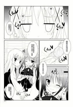 Page 17 of Gochuumon wa Are desu ka?