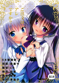 Page 1 of Gochuumon wa Are desu ka?