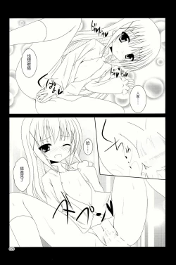 Page 22 of Gochuumon wa Are desu ka?