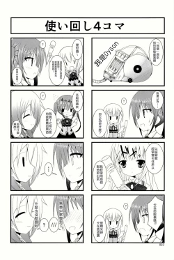 Page 25 of Gochuumon wa Are desu ka?