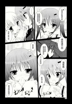 Page 5 of Gochuumon wa Are desu ka?