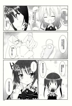 Page 7 of Gochuumon wa Are desu ka?
