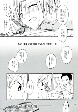 Page 12 of Hajimari wa Honno Sasai na Itazura de