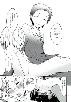 Page 16 of Hajimari wa Honno Sasai na Itazura de