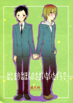 Page 1 of Hajimari wa Honno Sasai na Itazura de