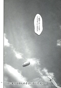 Page 23 of Hajimari wa Honno Sasai na Itazura de