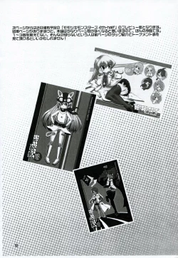 Page 11 of HONEYSWEET★NIGHTS SECRET FILE vol.2