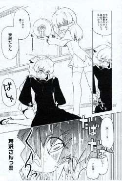 Page 26 of HONEYSWEET★NIGHTS SECRET FILE vol.2