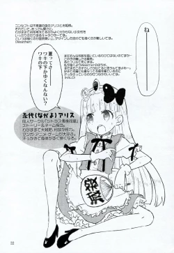 Page 31 of HONEYSWEET★NIGHTS SECRET FILE vol.2