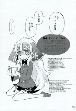 Page 32 of HONEYSWEET★NIGHTS SECRET FILE vol.2