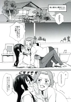 Page 2 of Gekkan Otona no RitsuMio Zoukangou