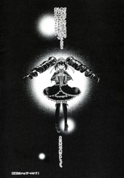 Page 21 of Mata Raisei de Aimashou.