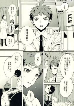 Page 108 of Hinata Hajime no Himitsu no Jikan