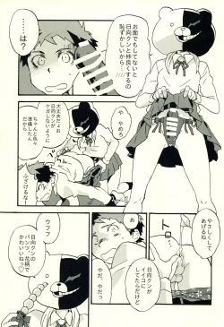 Page 116 of Hinata Hajime no Himitsu no Jikan