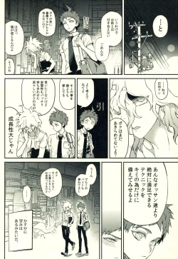 Page 11 of Hinata Hajime no Himitsu no Jikan