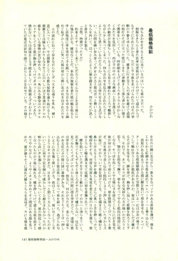 Page 140 of Hinata Hajime no Himitsu no Jikan