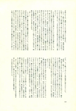 Page 141 of Hinata Hajime no Himitsu no Jikan