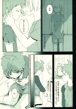 Page 25 of Hinata Hajime no Himitsu no Jikan