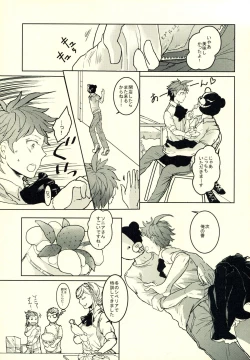 Page 34 of Hinata Hajime no Himitsu no Jikan