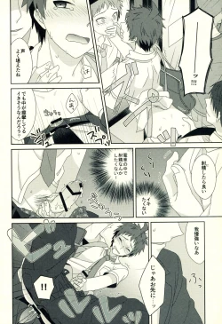 Page 87 of Hinata Hajime no Himitsu no Jikan