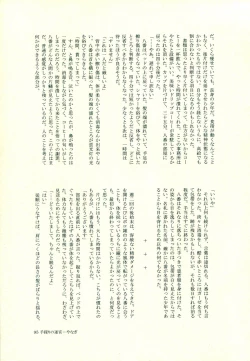 Page 94 of Hinata Hajime no Himitsu no Jikan