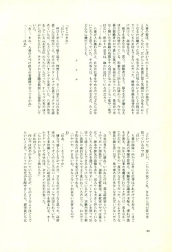 Page 95 of Hinata Hajime no Himitsu no Jikan