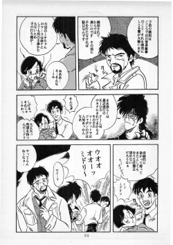 Page 24 of D no Keifu