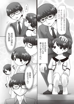 Page 28 of The Dog Show Ch. 1-9