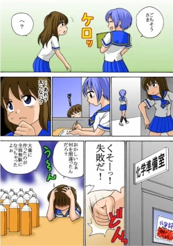 Page 3 of あなたの為なら…