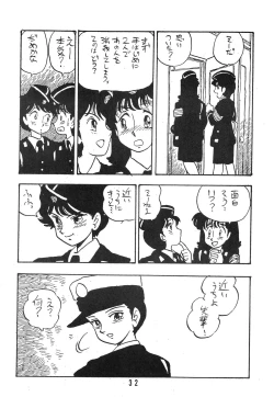 Page 32 of Tomo TOMOKO Ko