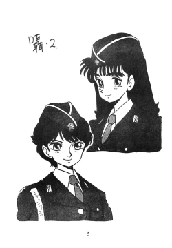 Page 5 of Tomo TOMOKO Ko