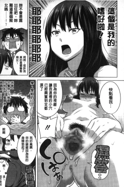 Page 10 of Kaichou wa Mirareru no ga Osuki | 會長她最喜歡被看光光