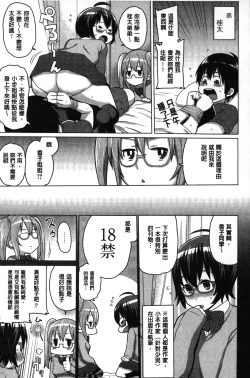 Page 170 of Kaichou wa Mirareru no ga Osuki | 會長她最喜歡被看光光