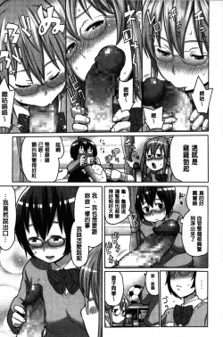 Page 174 of Kaichou wa Mirareru no ga Osuki | 會長她最喜歡被看光光