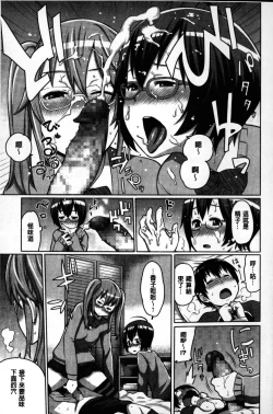 Page 176 of Kaichou wa Mirareru no ga Osuki | 會長她最喜歡被看光光