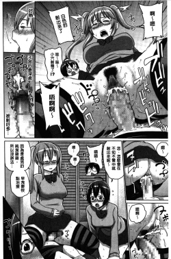 Page 179 of Kaichou wa Mirareru no ga Osuki | 會長她最喜歡被看光光