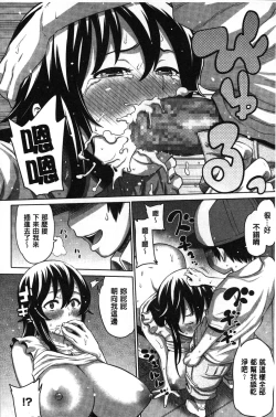 Page 199 of Kaichou wa Mirareru no ga Osuki | 會長她最喜歡被看光光