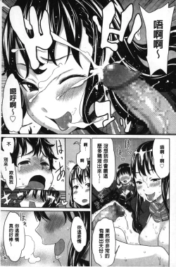 Page 34 of Kaichou wa Mirareru no ga Osuki | 會長她最喜歡被看光光