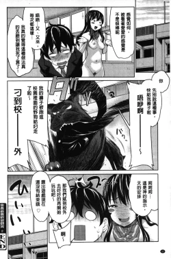Page 43 of Kaichou wa Mirareru no ga Osuki | 會長她最喜歡被看光光