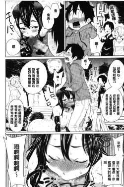 Page 51 of Kaichou wa Mirareru no ga Osuki | 會長她最喜歡被看光光