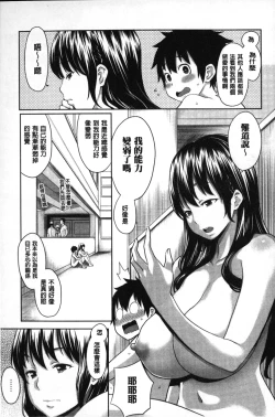 Page 90 of Kaichou wa Mirareru no ga Osuki | 會長她最喜歡被看光光