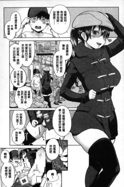 Page 94 of Kaichou wa Mirareru no ga Osuki | 會長她最喜歡被看光光