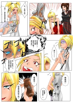 Page 10 of The Tales of Tickling Vol. 4