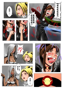 Page 2 of The Tales of Tickling Vol. 4