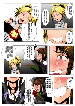 Page 4 of The Tales of Tickling Vol. 4