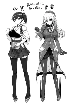 Page 24 of Hishokan Soudatsusen Kakko Kari